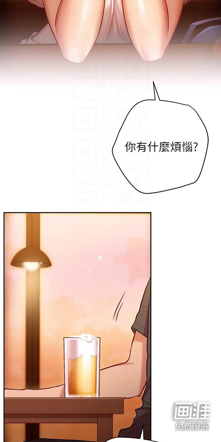 第24章：烦闷