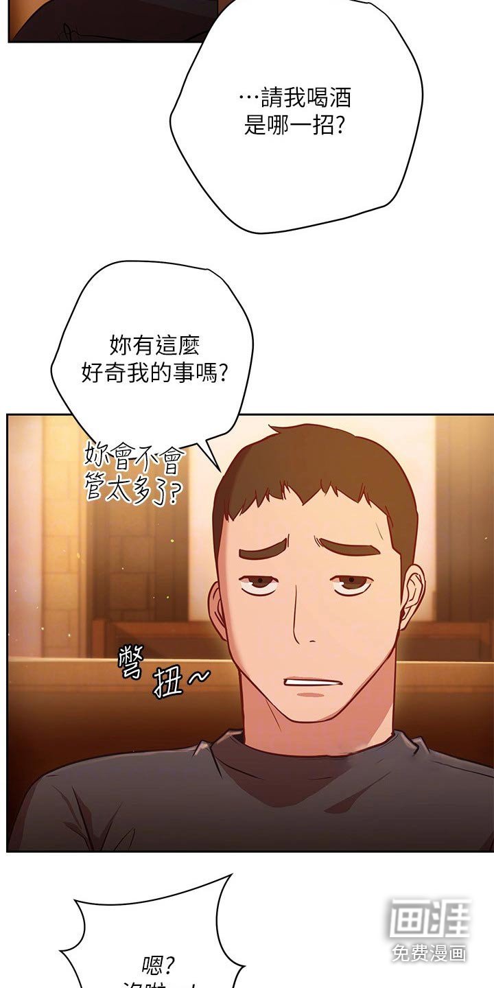 第24章：烦闷