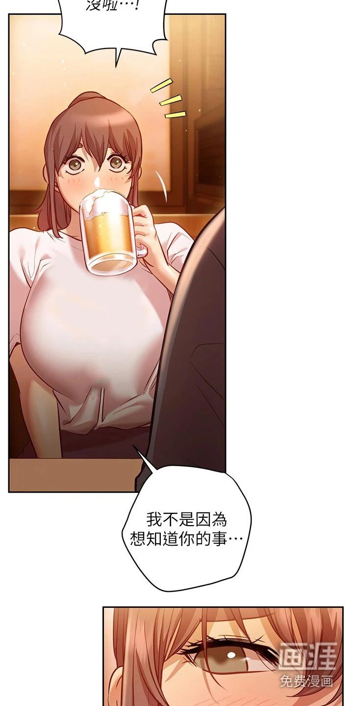 第24章：烦闷