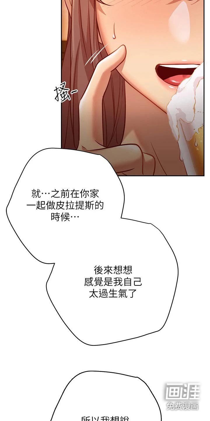 第24章：烦闷