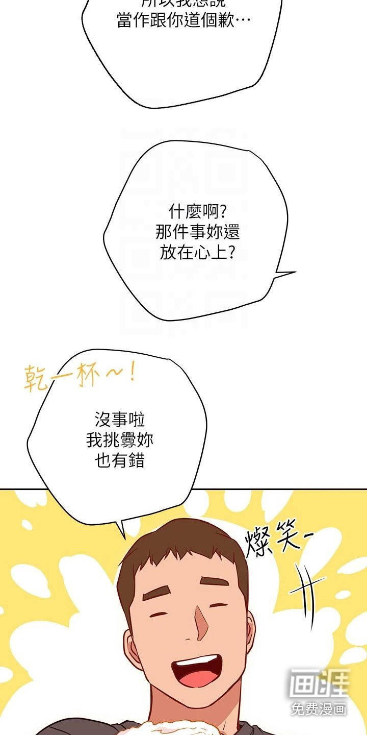 第24章：烦闷