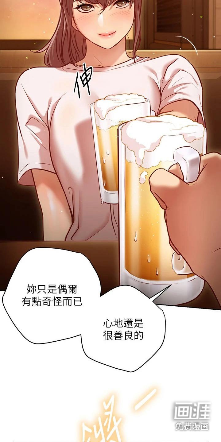 第24章：烦闷