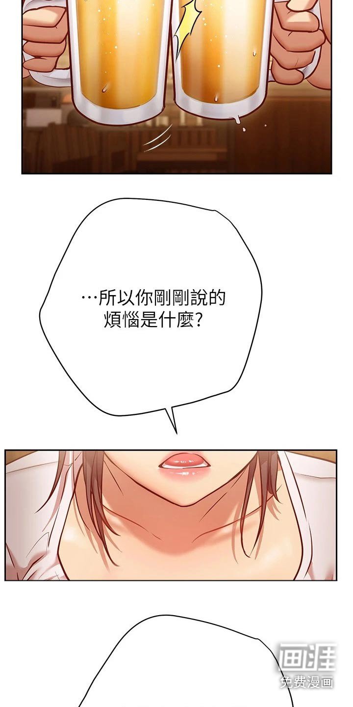 第24章：烦闷