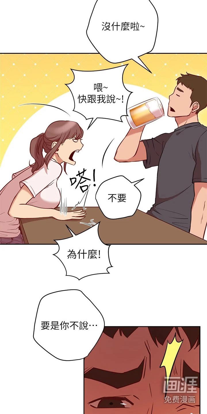 第24章：烦闷