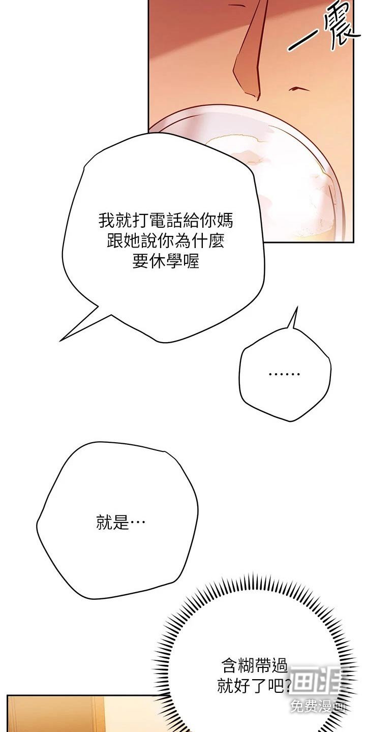 第24章：烦闷