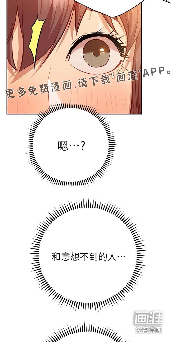 第25章：喝醉