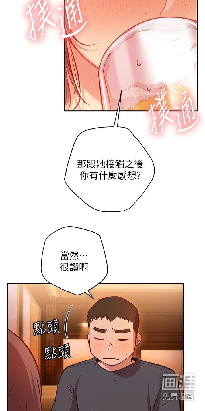 第25章：喝醉