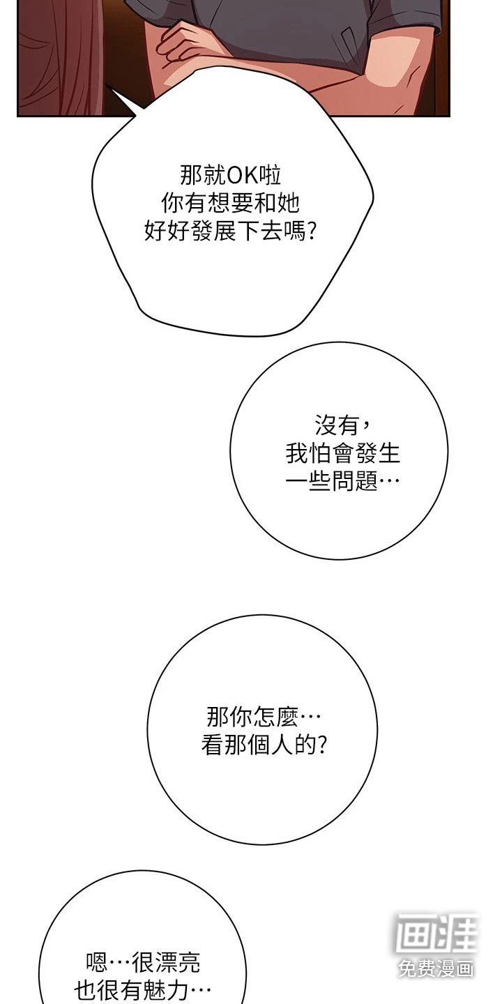 第25章：喝醉