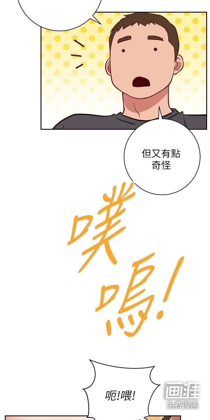 第25章：喝醉