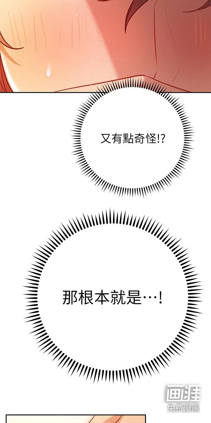 第25章：喝醉