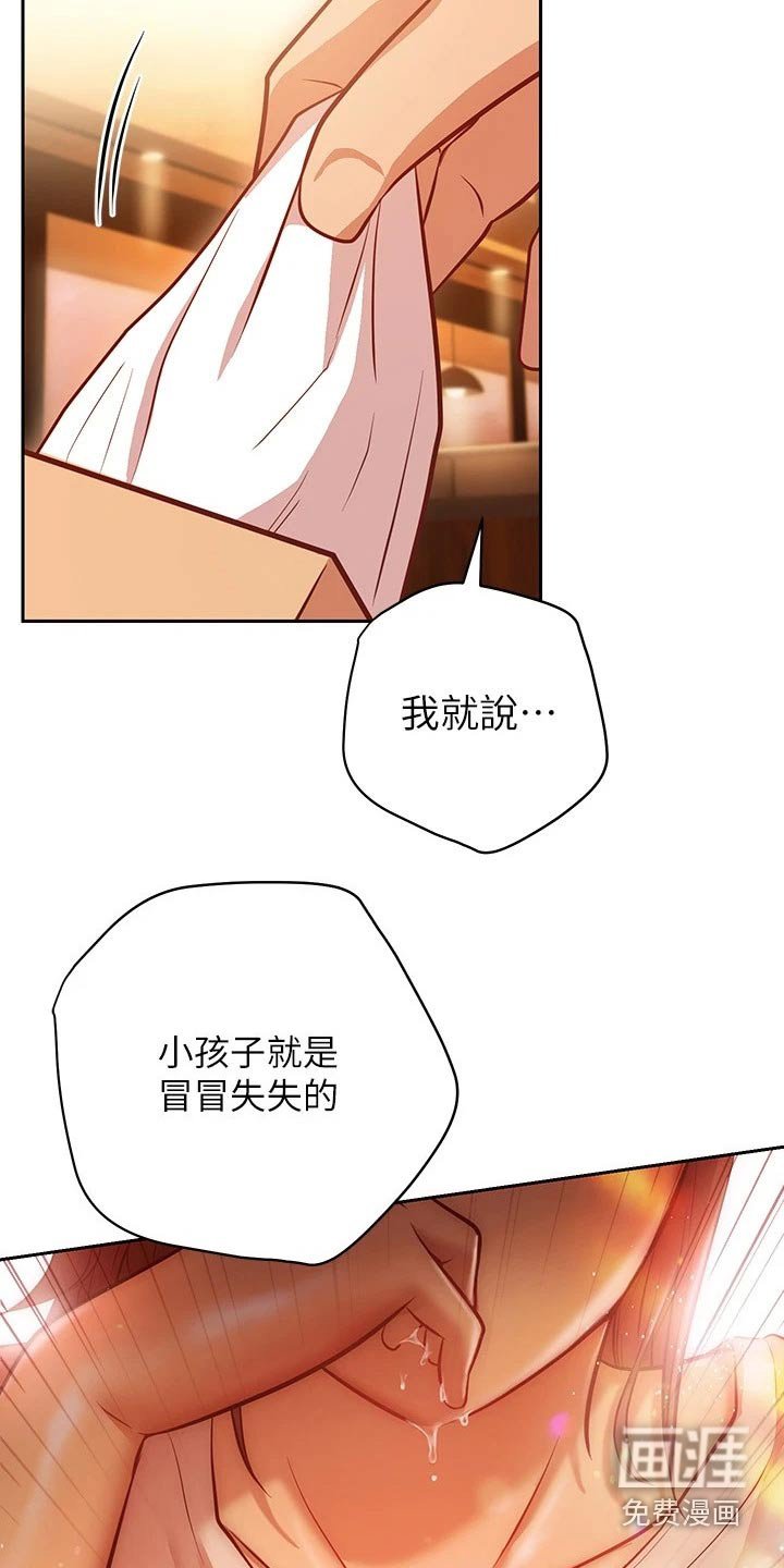 第25章：喝醉