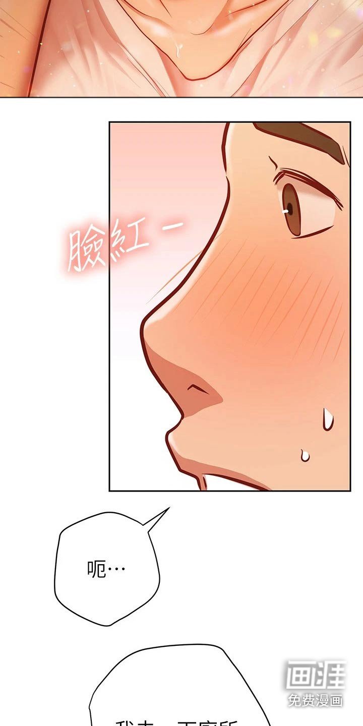 第25章：喝醉