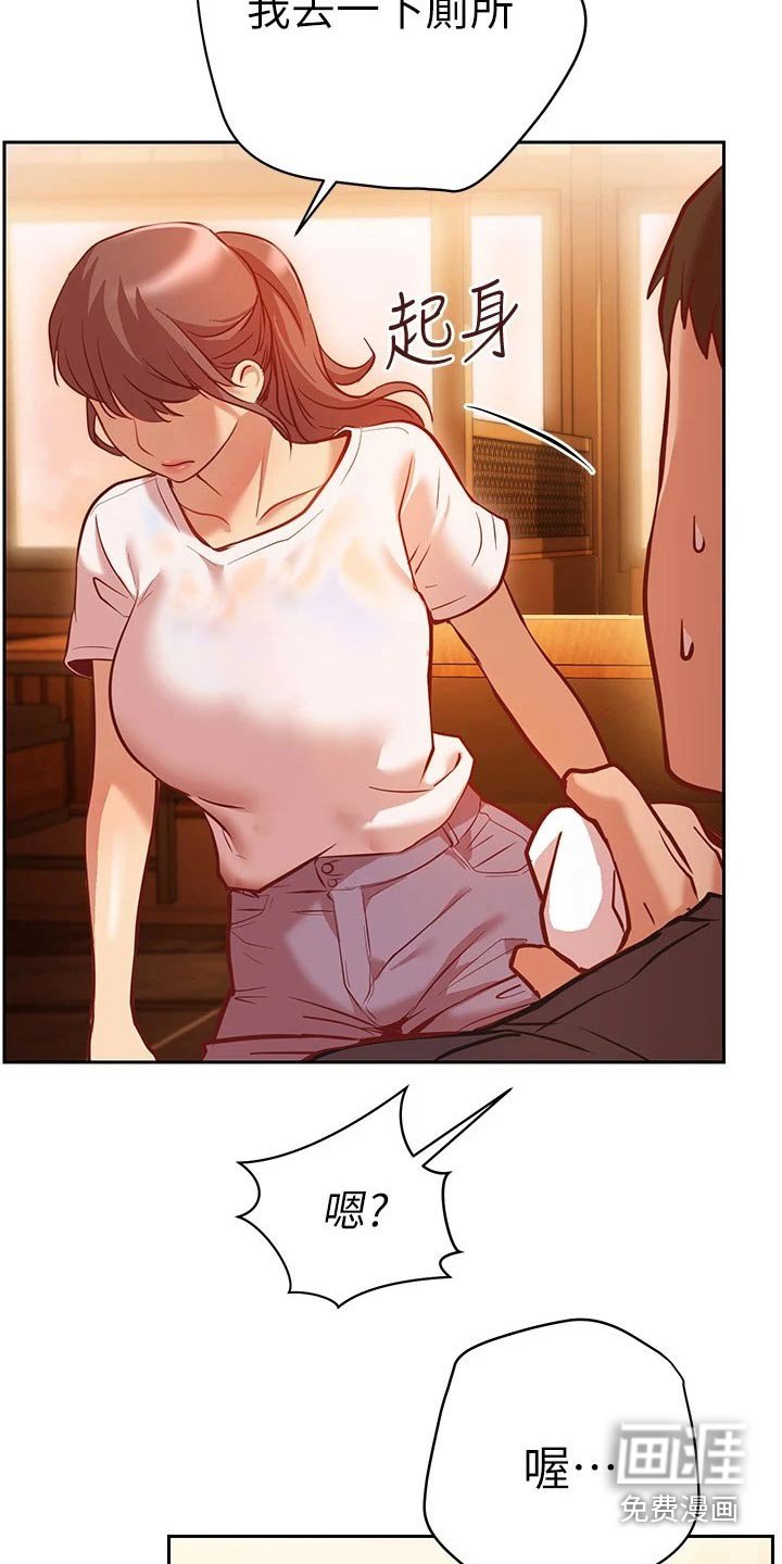 第25章：喝醉