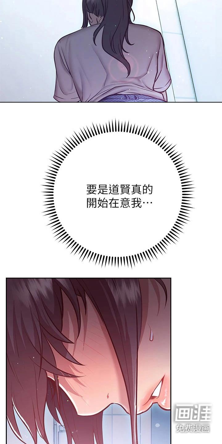 第25章：喝醉