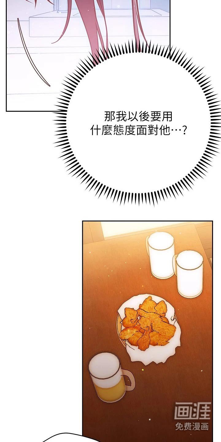 第25章：喝醉