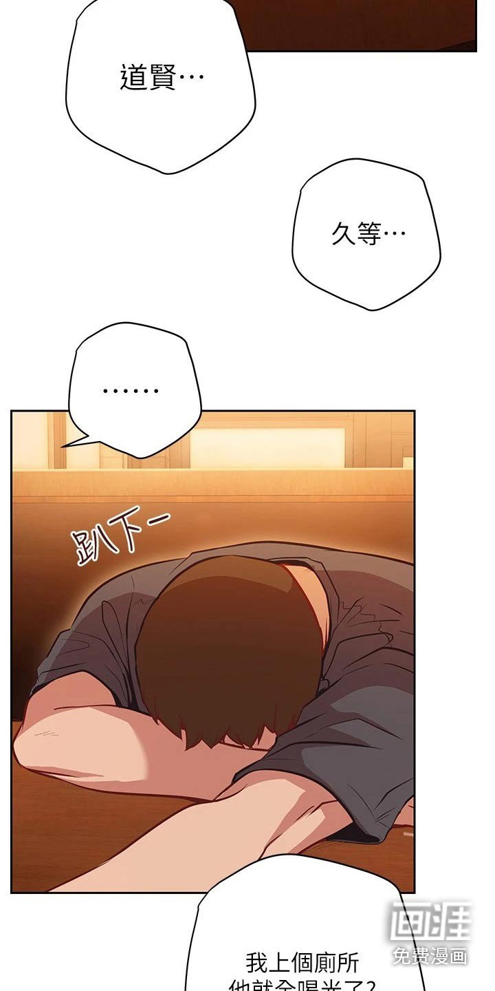第25章：喝醉