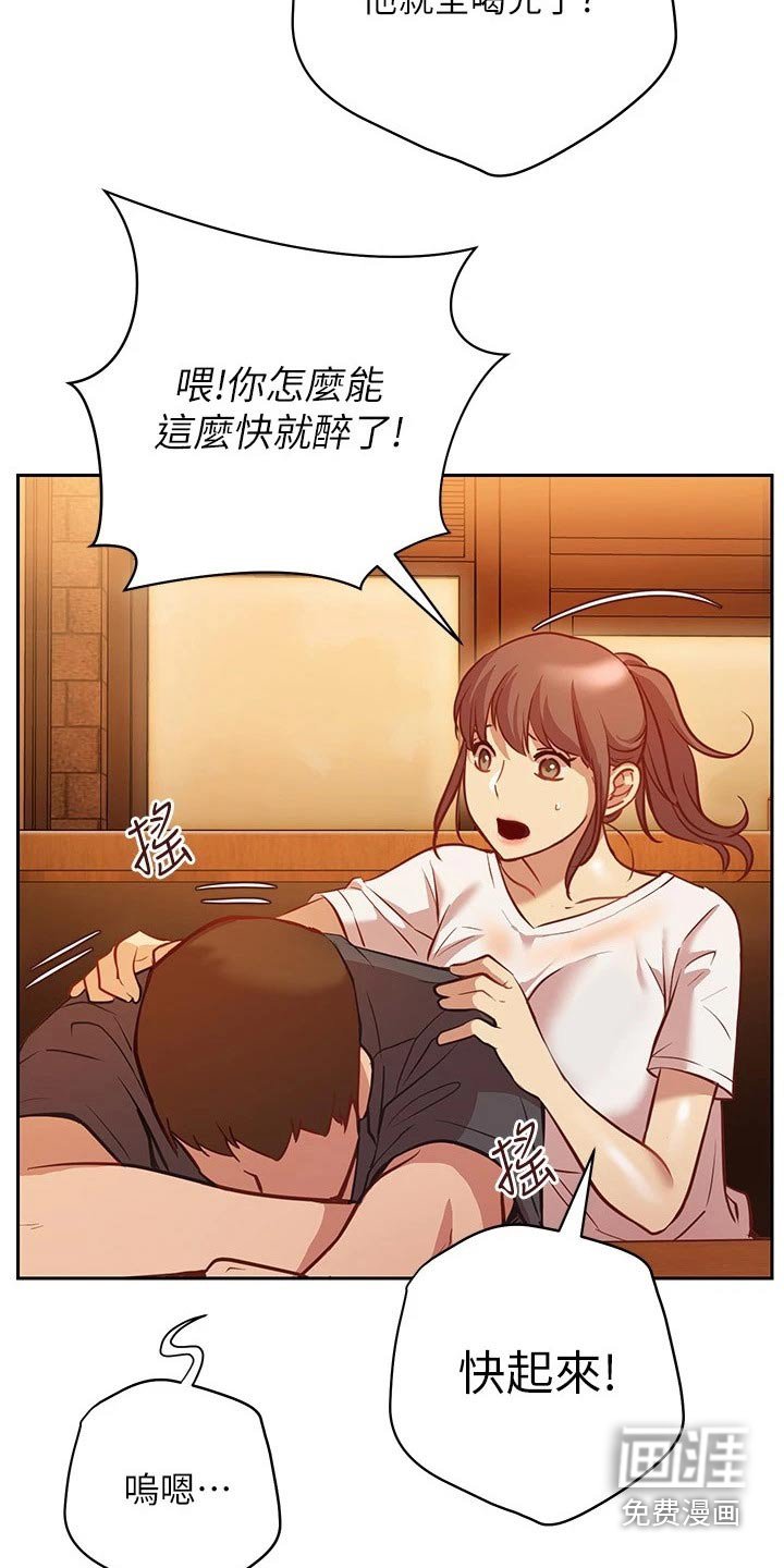 第25章：喝醉