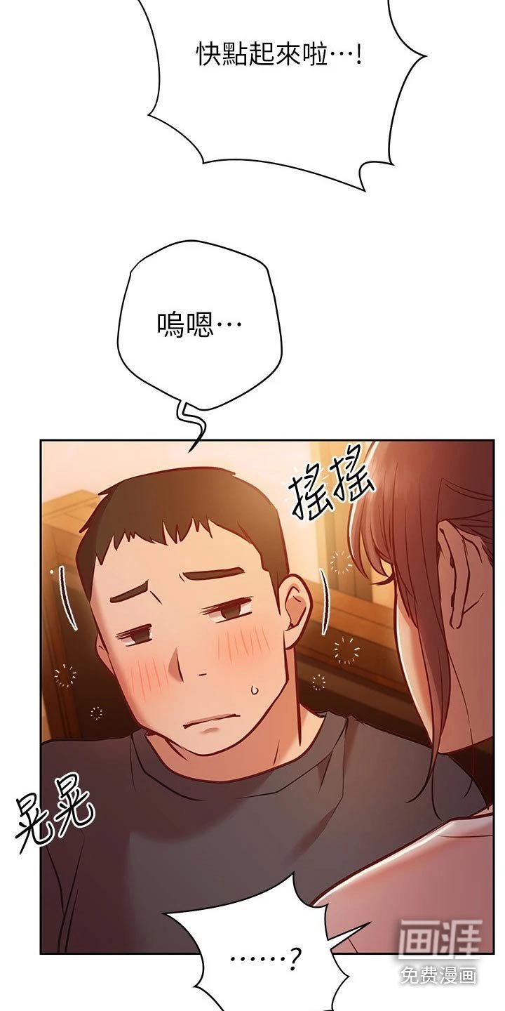 第25章：喝醉