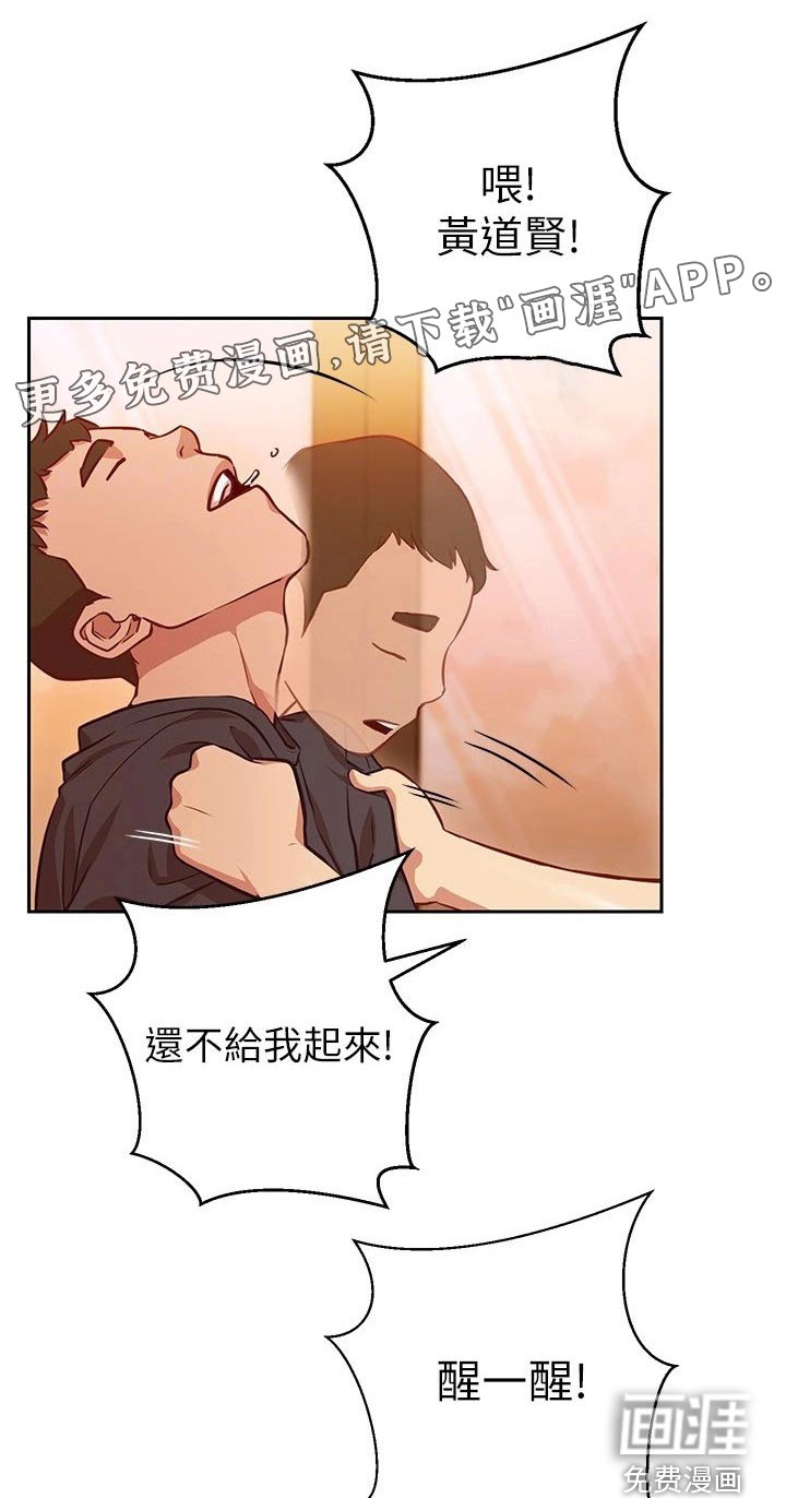第26章：迷迷糊糊