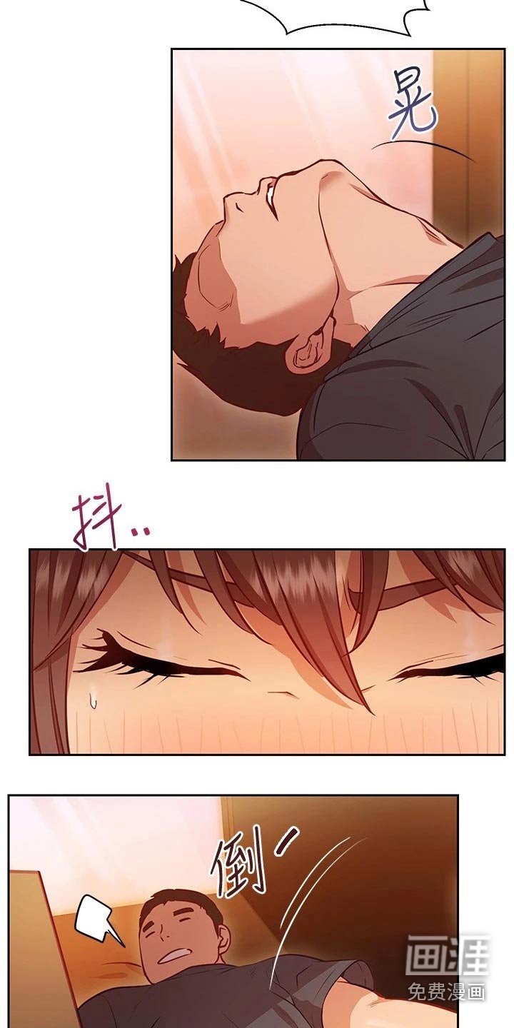 第26章：迷迷糊糊
