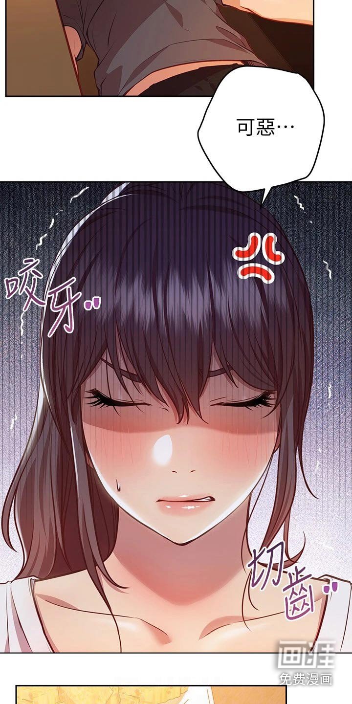 第26章：迷迷糊糊