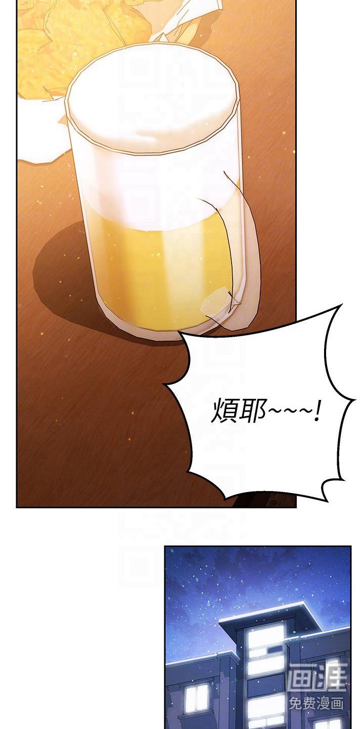 第26章：迷迷糊糊
