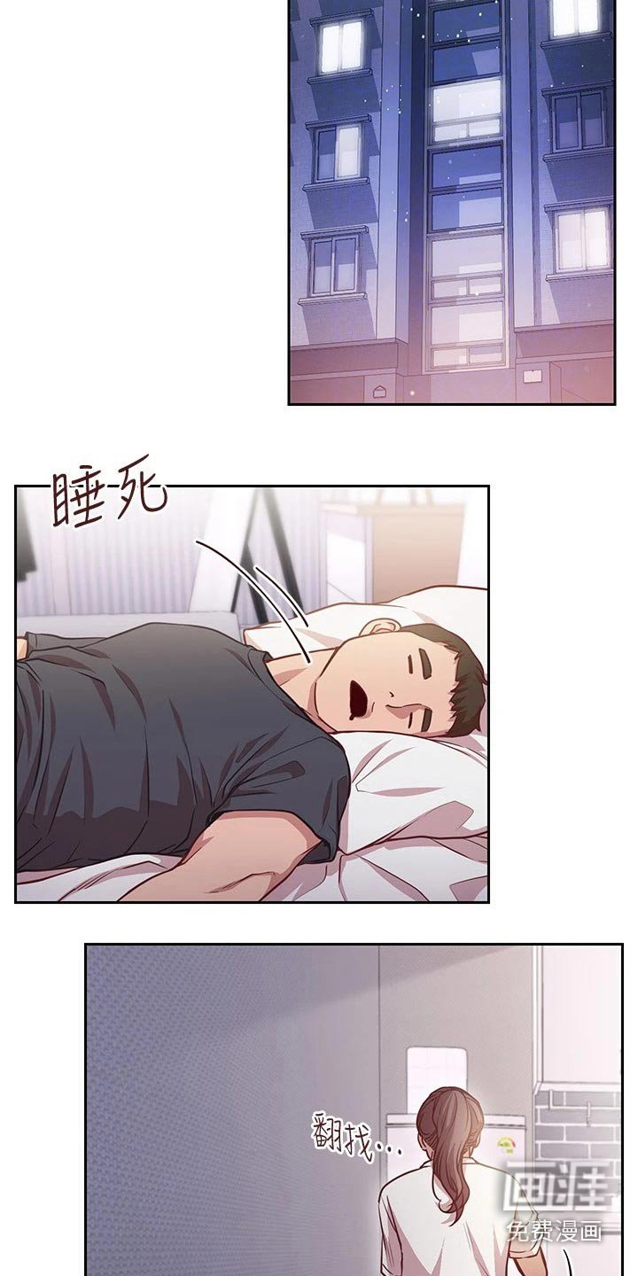 第26章：迷迷糊糊