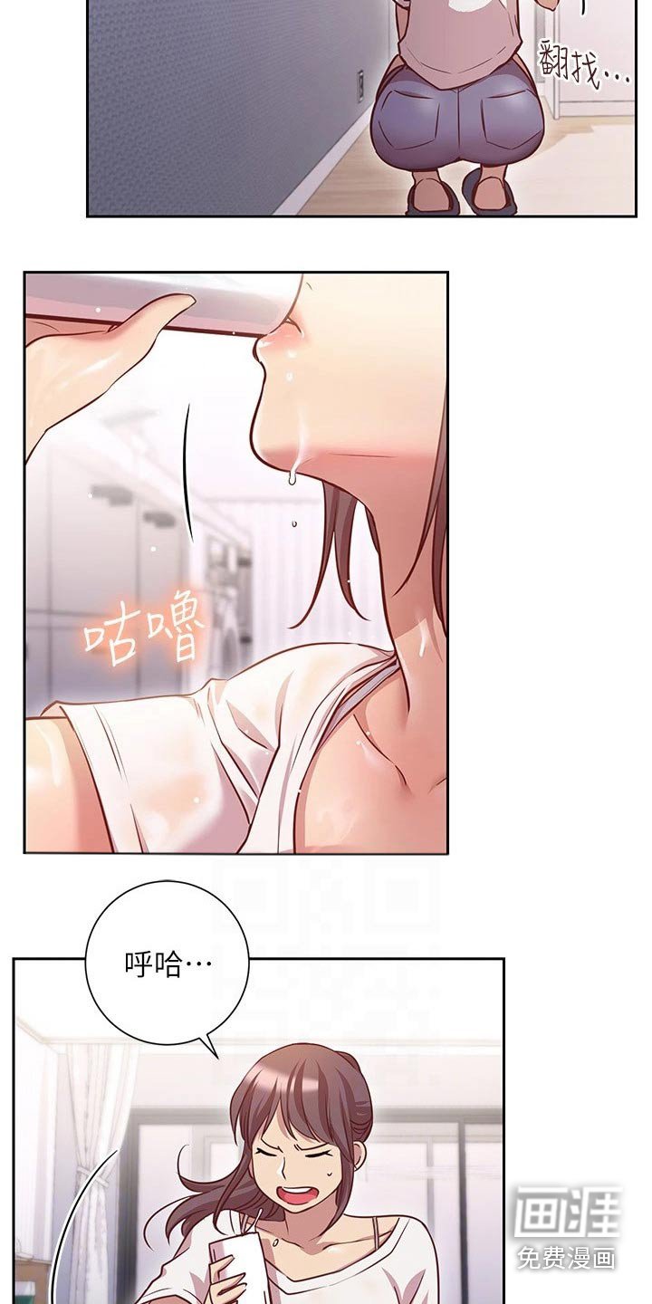 第26章：迷迷糊糊