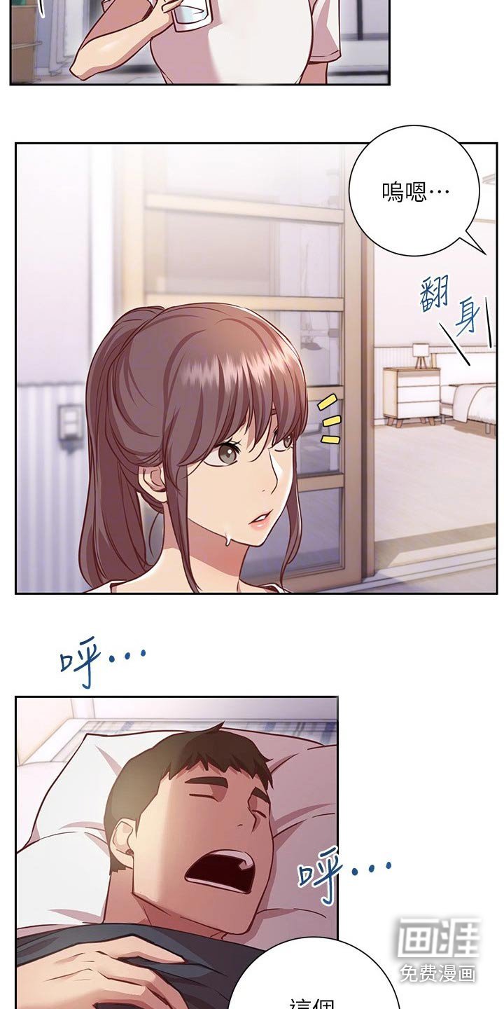 第26章：迷迷糊糊