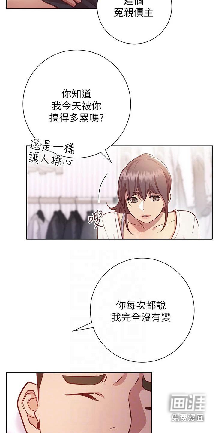 第26章：迷迷糊糊