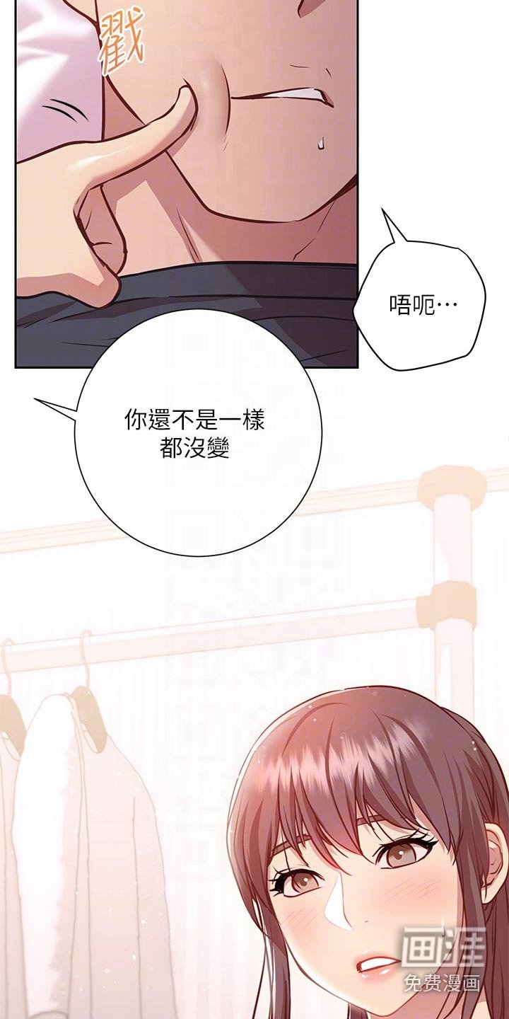 第26章：迷迷糊糊