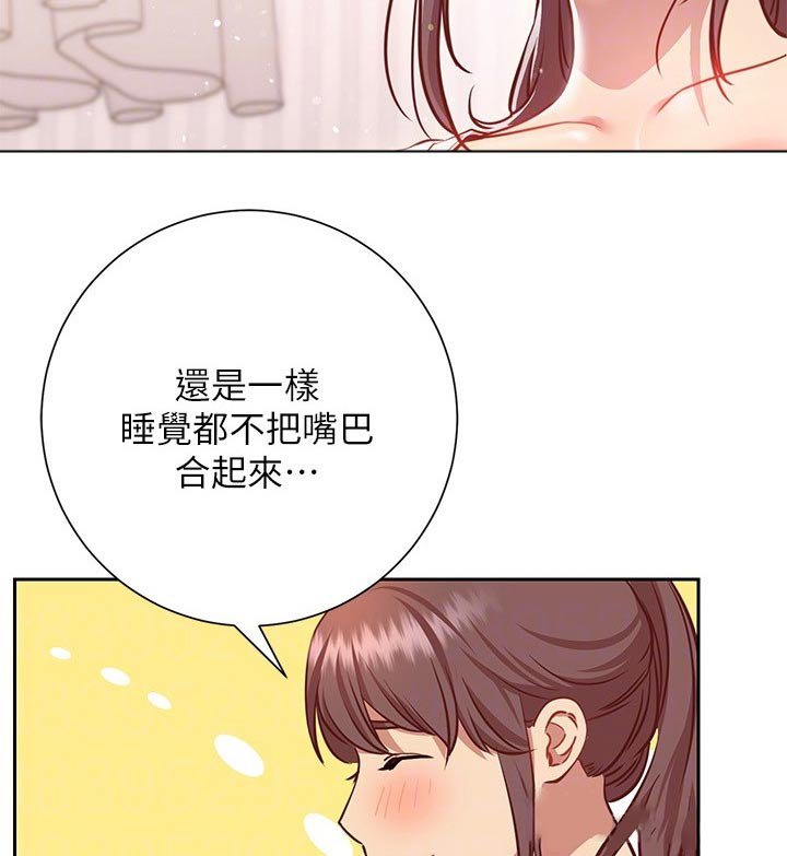第26章：迷迷糊糊