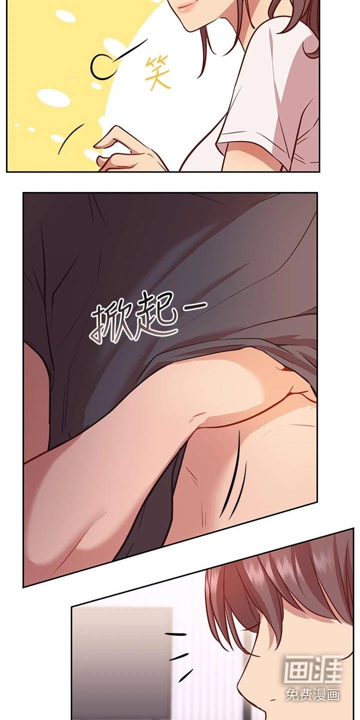 第26章：迷迷糊糊
