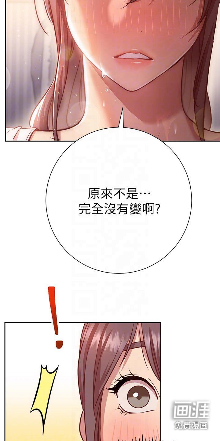 第26章：迷迷糊糊