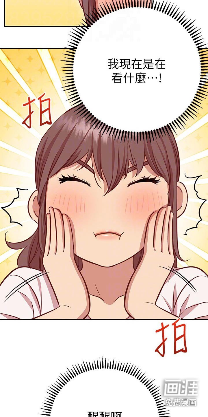 第26章：迷迷糊糊