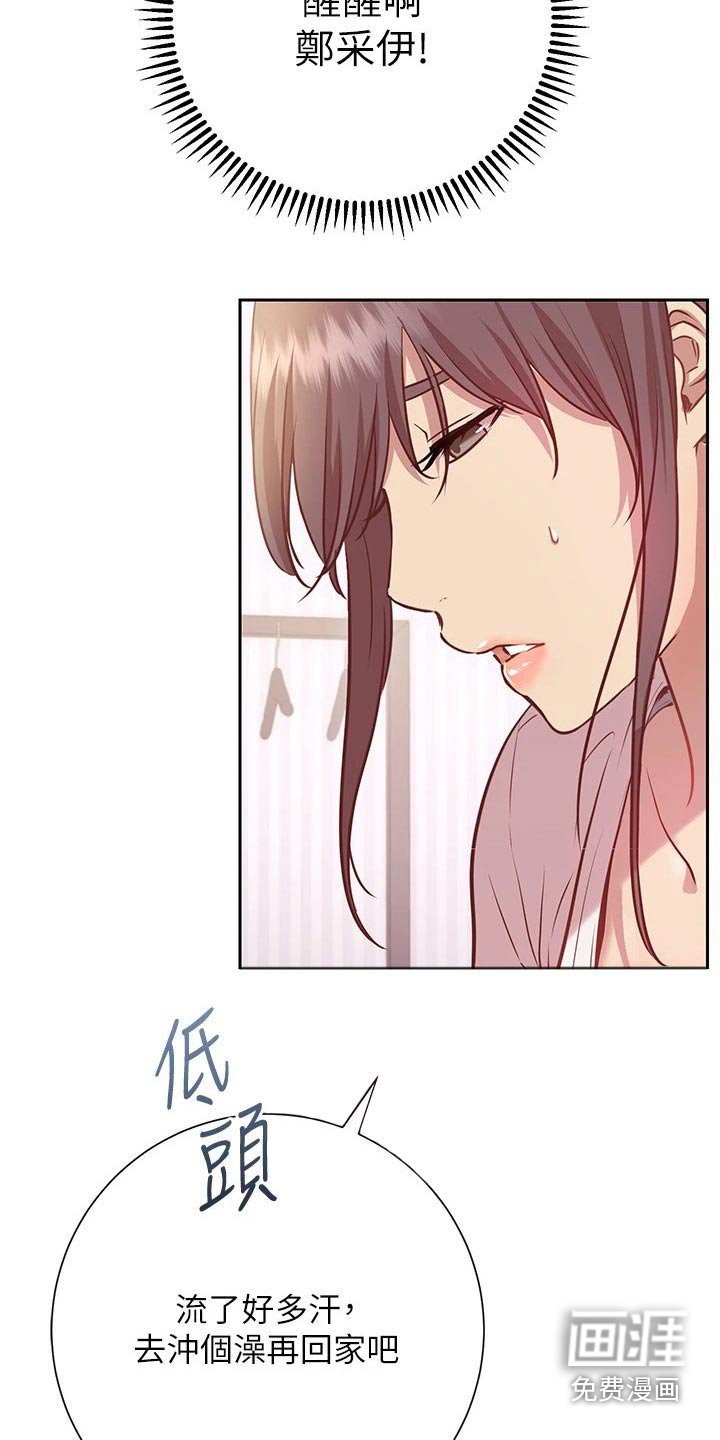 第26章：迷迷糊糊