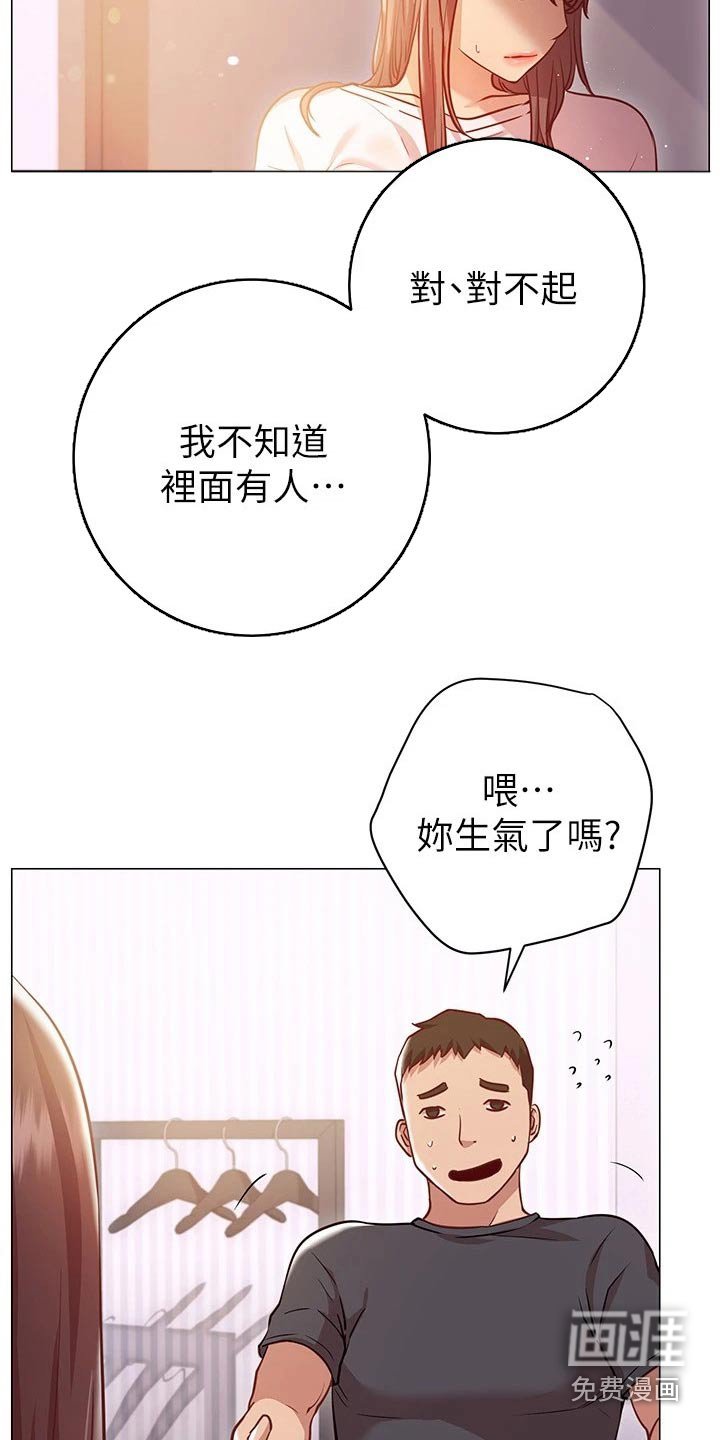 第27章：负责
