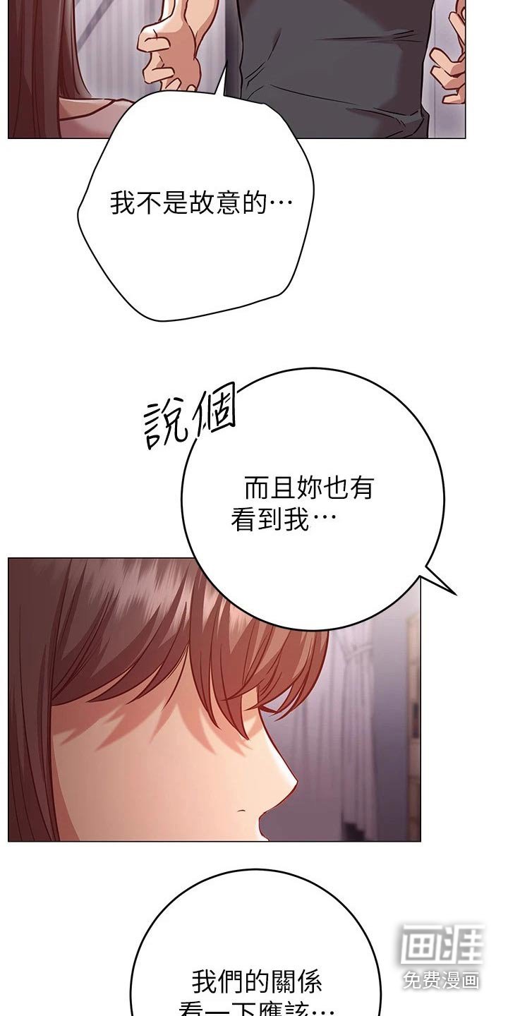 第27章：负责