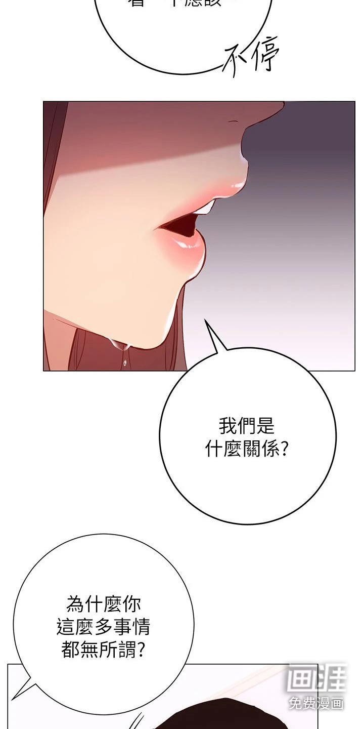 第27章：负责