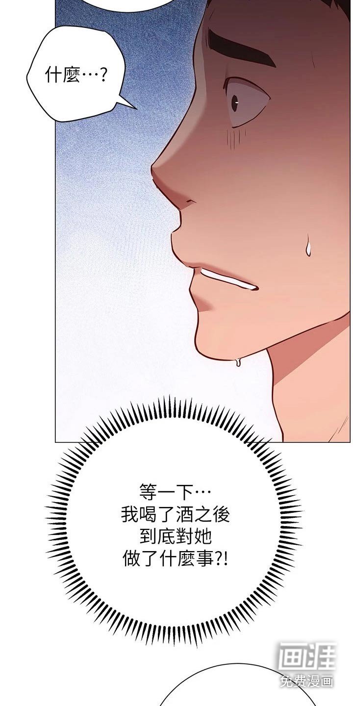 第27章：负责
