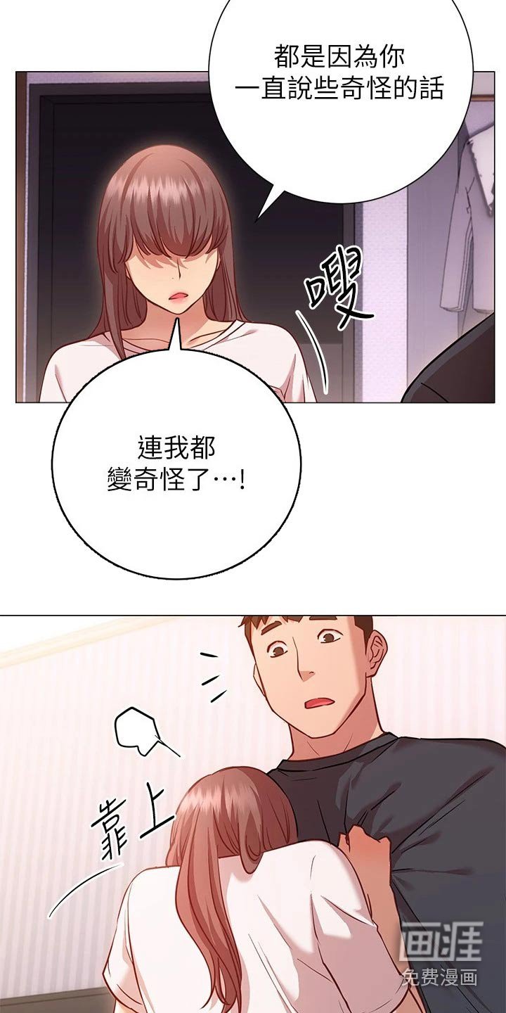 第27章：负责