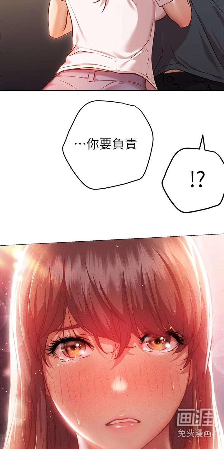 第27章：负责