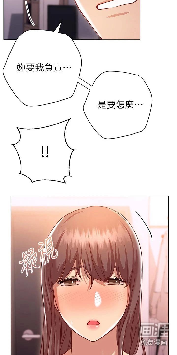 第27章：负责