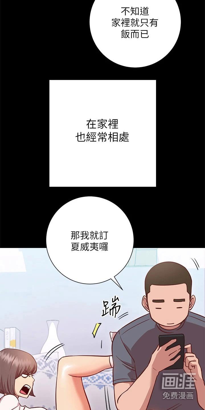 第27章：负责