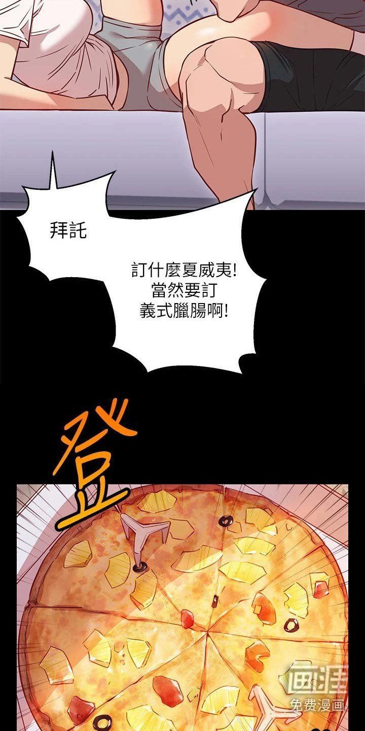 第27章：负责