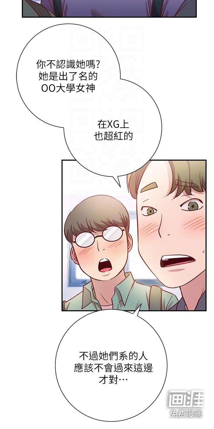 第28章：等你