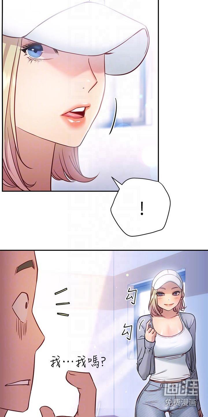第28章：等你