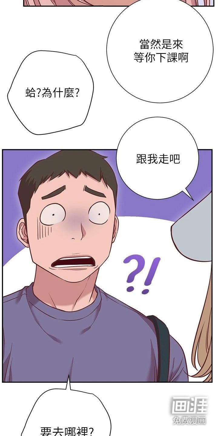 第28章：等你