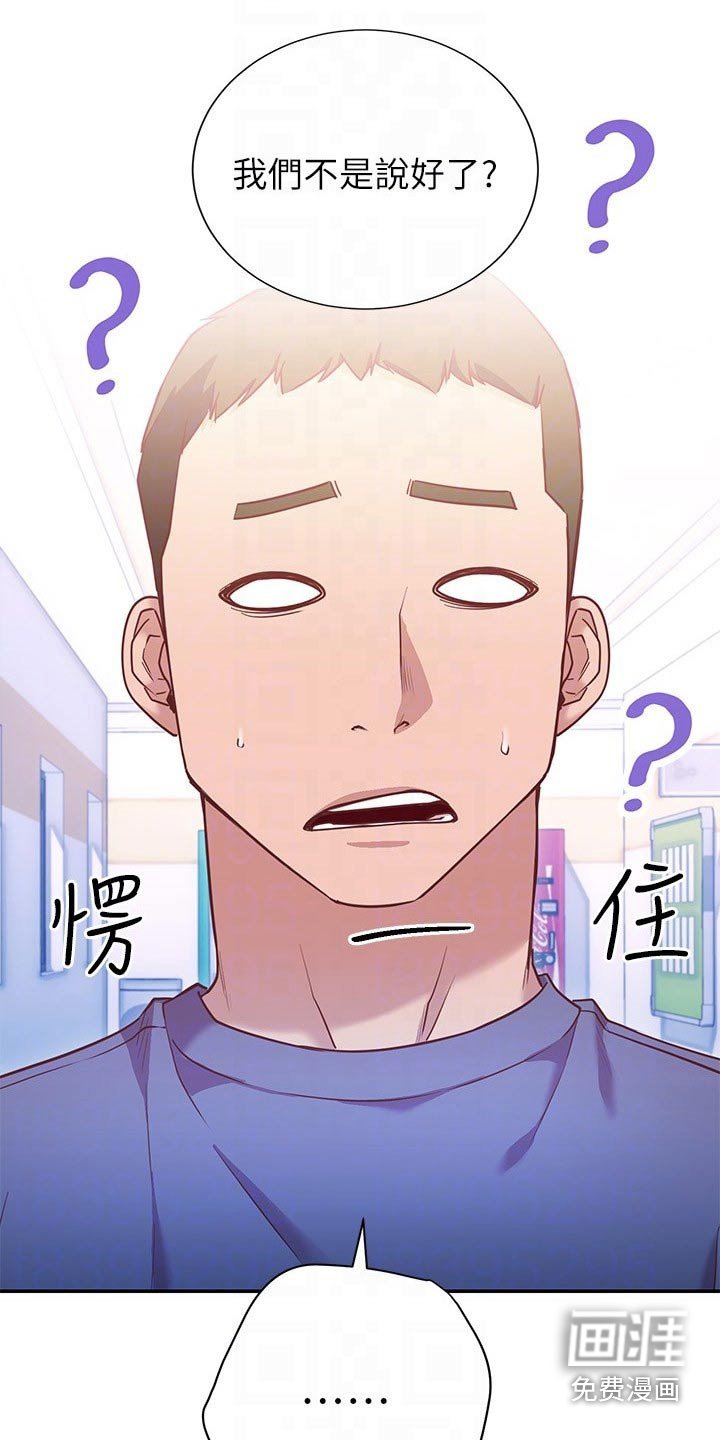 第28章：等你