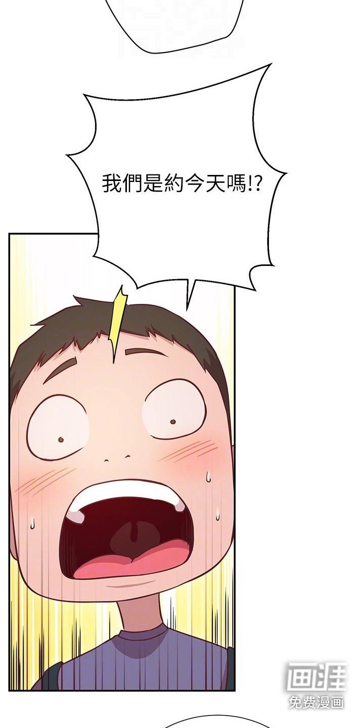 第28章：等你